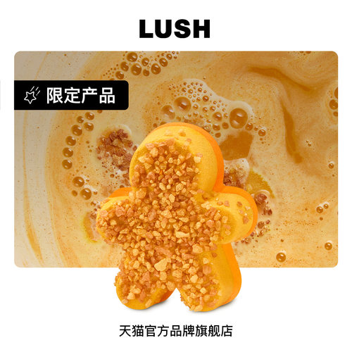 LUSH岚舒官方正品脆脆姜饼人汽泡弹滋润精油泡澡球礼物圣诞节限定