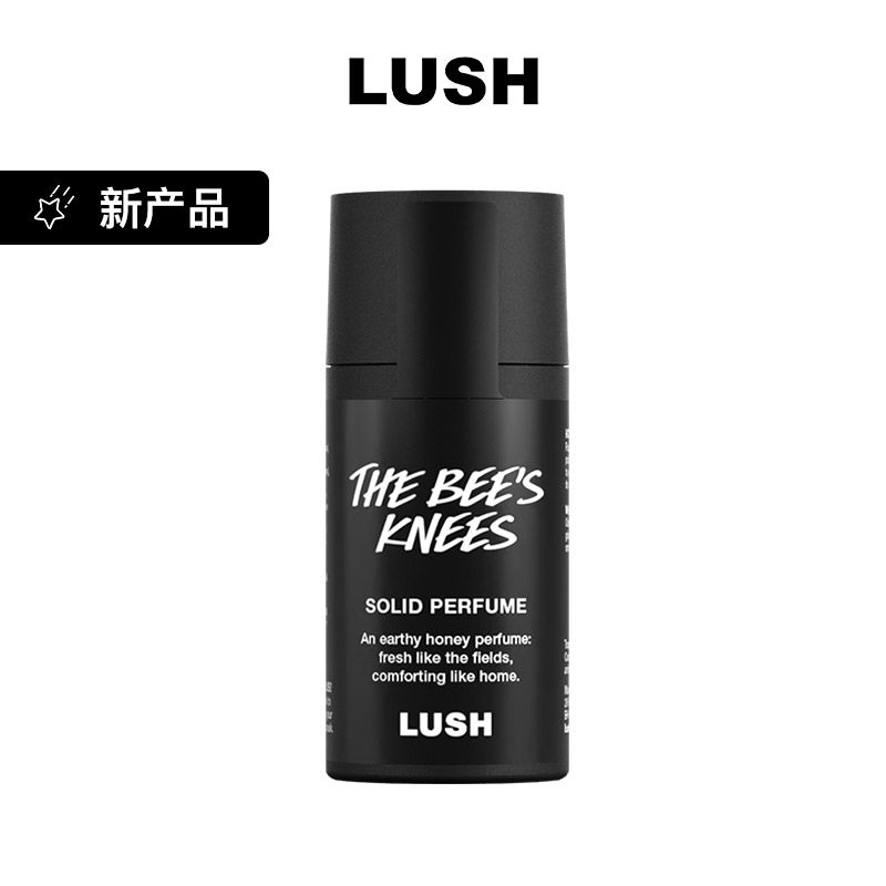 LUSH岚舒官方正品 蜂韵怡人香膏 蜜糖甜香留香便携固体香水送礼