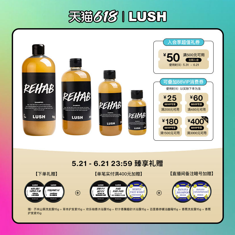 【爆款推荐】LUSH岚舒官方正品杂果宾治洗发露强韧控油洗发水果香