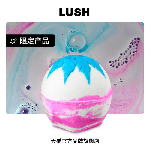LUSH岚舒官方正品 雪天使汽泡弹 滋润保湿精油泡澡球圣诞节限定