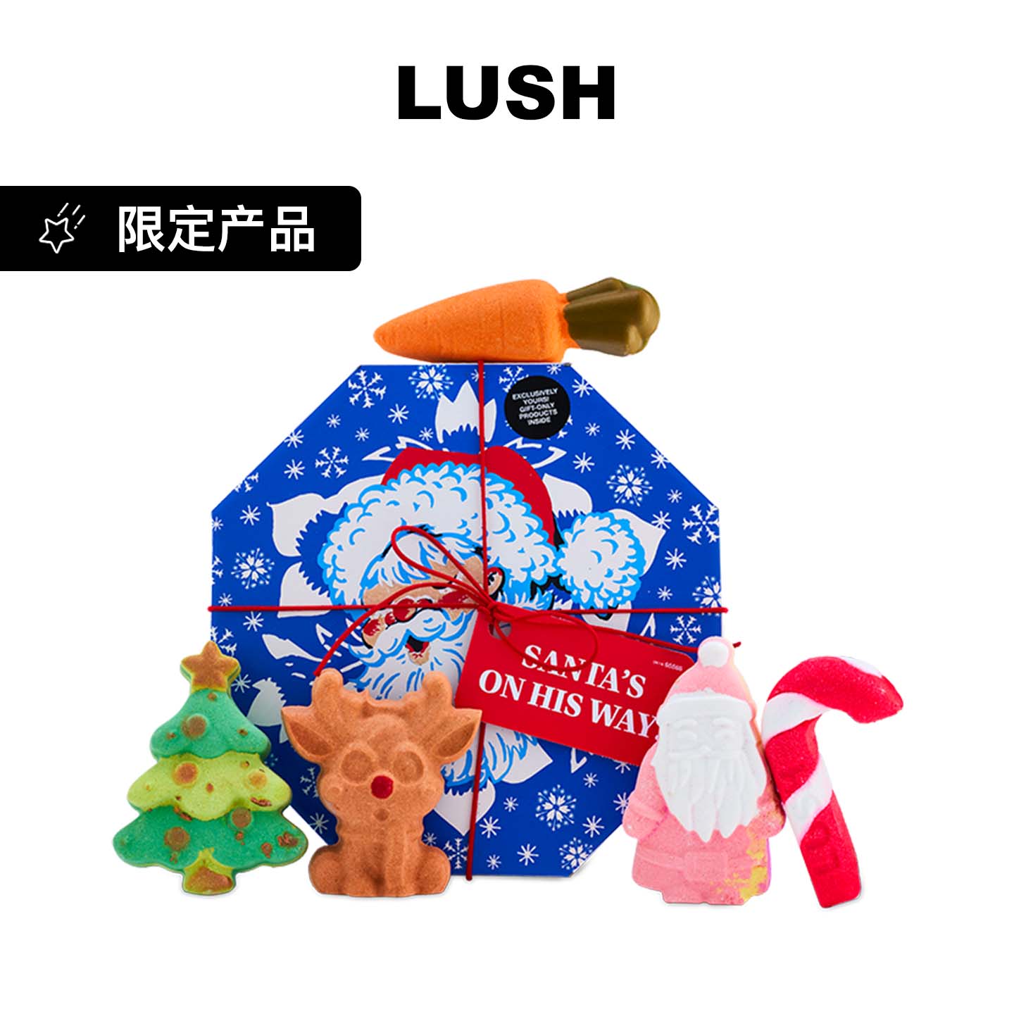 LUSH岚舒官方正品 圣诞老人来了礼盒 精油泡澡球 圣诞节限定礼物