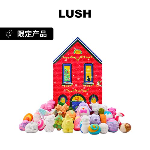 LUSH岚舒官方正品 高街29 ½ 号月历礼盒 泡澡球泡泡浴圣诞节限定