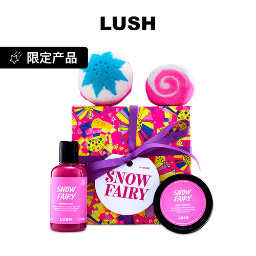 LUSH岚舒官方正品 雪天使礼盒 泡澡泡泡浴沐浴润肤圣诞节限定礼物