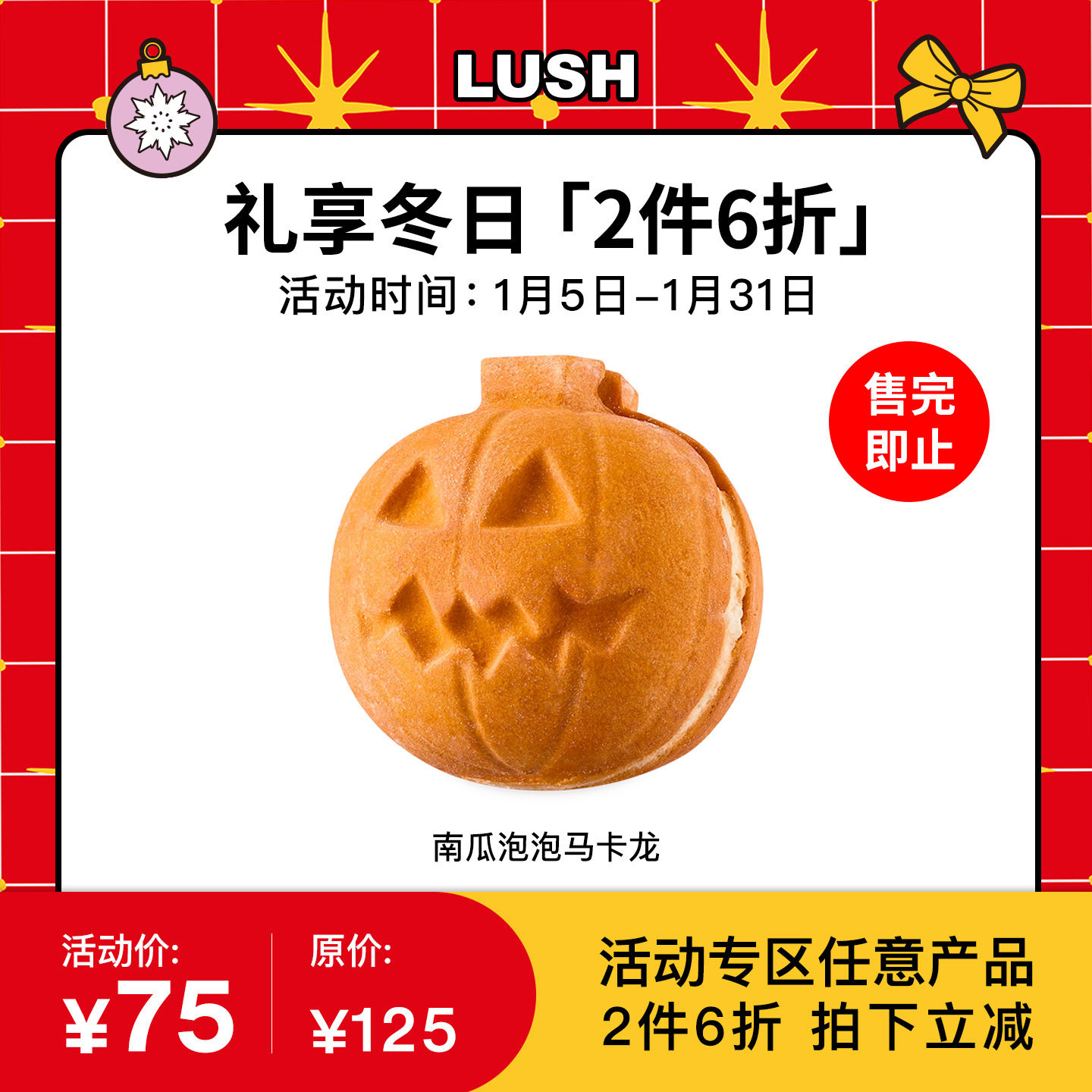 【2件6折】LUSH岚舒官方正品 南瓜泡泡马卡龙 精油泡泡浴球滋润,美容护肤/美体/精油,泡澡浴球,淘宝优惠券,粉丝福利购,淘宝优惠卷