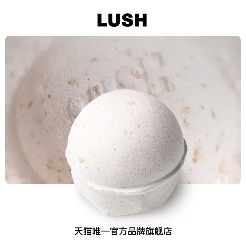 LUSH岚舒官方正品 奶油泡芙汽泡弹 精油滋润泡澡球气泡弹