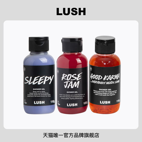 【限定组合】LUSH岚舒官方正品 经典香氛沐浴组合 薰衣草玫瑰橙香