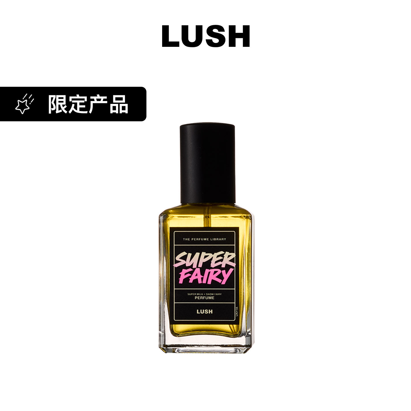 LUSH岚舒官方正品 雪天使燕麦奶香水 糖果奶香调 圣诞节限定礼物