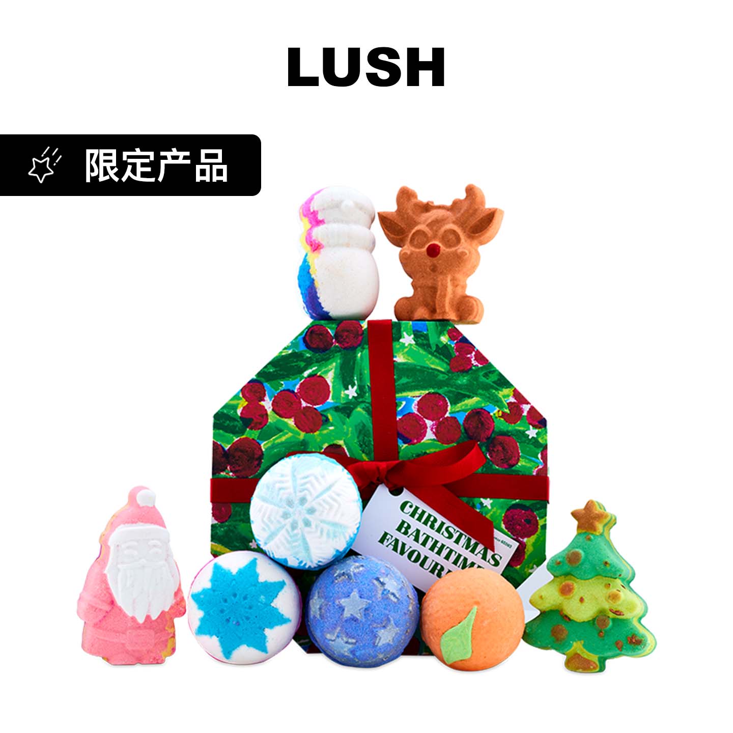 LUSH岚舒官方正品 浸浴之最礼盒 香氛泡澡球 送礼礼物 圣诞节限定