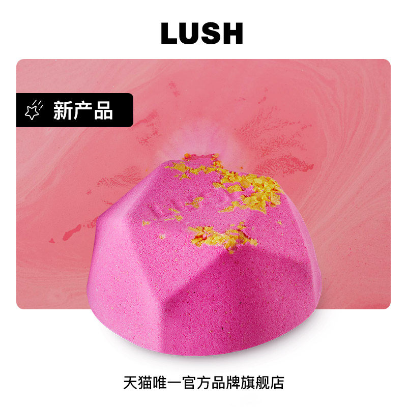 LUSH岚舒官方正品 灿灿一服迷你汽泡弹 橙花香氛精油泡澡球,美容护肤/美体/精油,泡澡浴球,淘宝优惠券,粉丝福利购,淘宝优惠卷