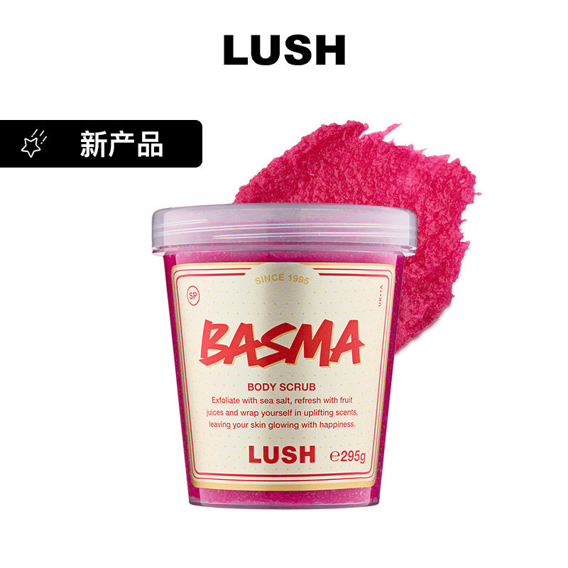 LUSH岚舒官方正品 幸福笑容磨砂沐浴露 新鲜水果汁苹果酸去角质,美容护肤/美体/精油,身体磨砂,淘宝优惠券,粉丝福利购,淘宝优惠卷