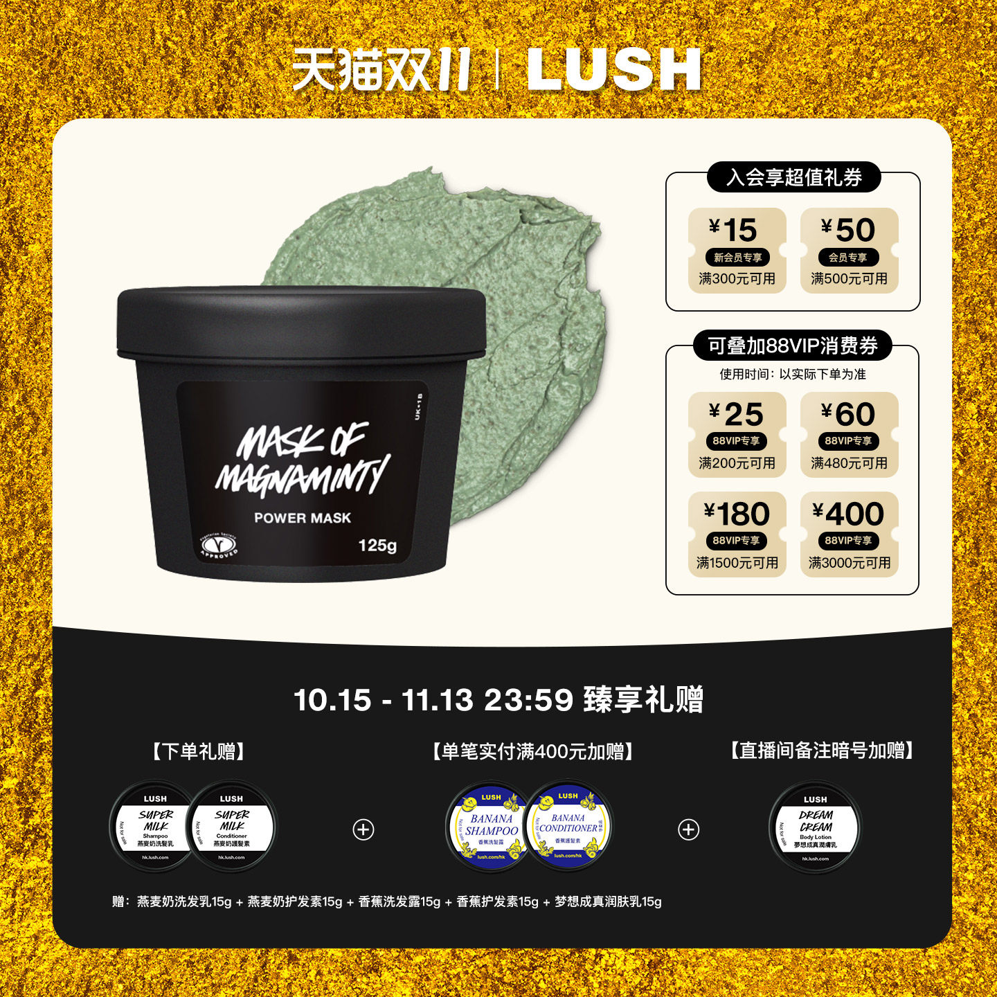 LUSH岚舒官方正品 薄荷清爽面膜原有配方 泥膜深层洁净去黑头角质