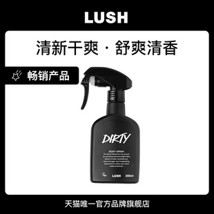 Dirty身体喷雾 LUSH岚舒官方正品 薄荷草本居家衣物香氛香水礼物