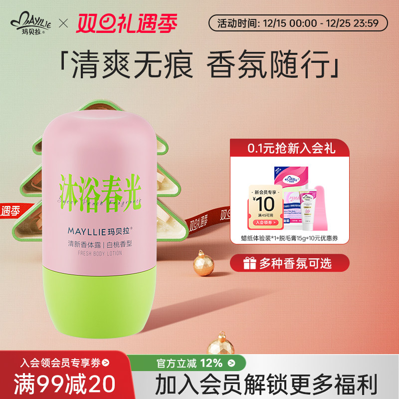 玛贝拉止汗露女腋下走珠香体露除汗臭味滚珠腋窝去异味膏官方正品