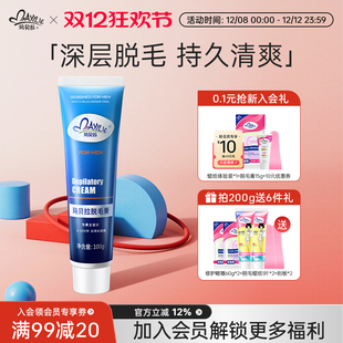 玛贝拉男士脱毛膏专用腋下腋毛腿毛否私密处可脱毛男生不永久神器