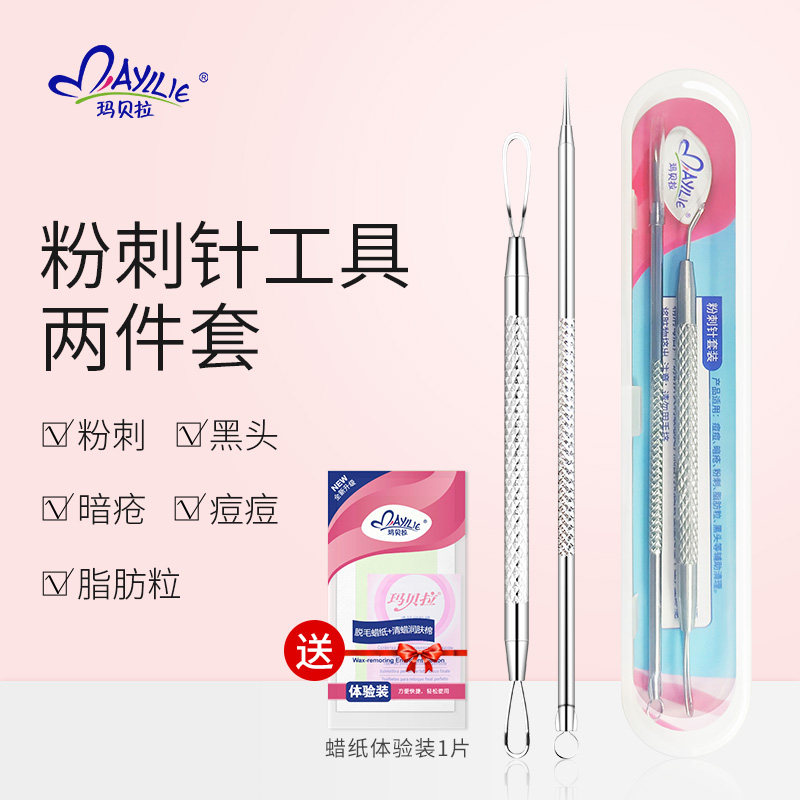 粉刺针套餐挤去痘痘闭口黑头排针单个暗疮针美容院工具|ruв категории Косметика, Другие косметические средства, макияж/косметические средства - от Buy2taobao.com для оказания профессиональной услуги покупки агента Taobao