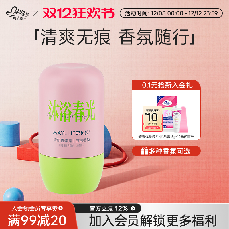 玛贝拉止汗露珠除汗臭腋下去异味