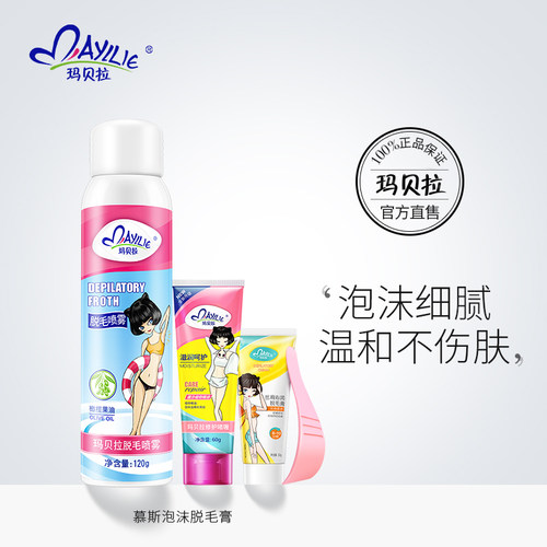 一喷泡沫立现 一擦体毛不见