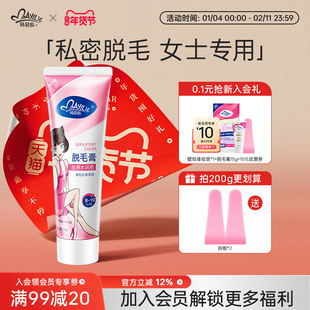 玛贝拉脱毛膏女腋下不留黑点男士学生全身去不永久温和敏感肌专用