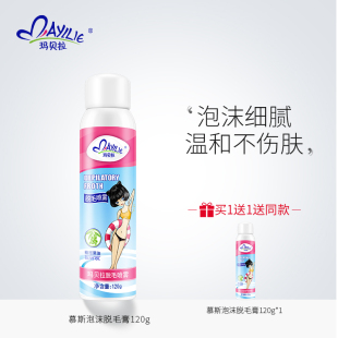 脱毛膏喷雾慕斯去腋下腿毛腋毛否私处全身不永久神器学生男女专用