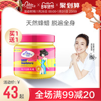 玛贝拉脱毛蜜蜡脱毛膏脱全身腋下私处腿毛男女士不永久脱毛蜡纸