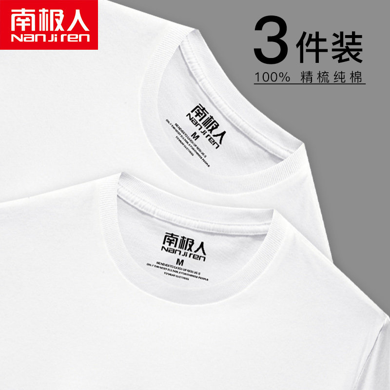 白色T恤男短袖潮牌潮流纯棉打底衫2020新款男装半袖纯色大码体恤