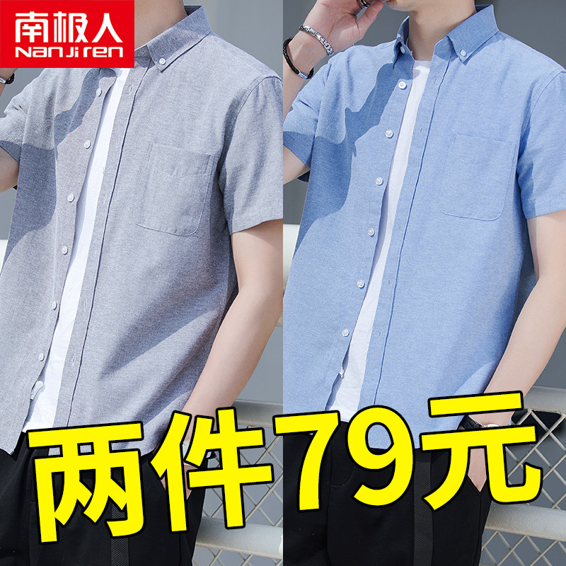 衬衫男短袖韩版潮流2020夏季上衣服薄款寸衫男装男士白色休闲衬衣