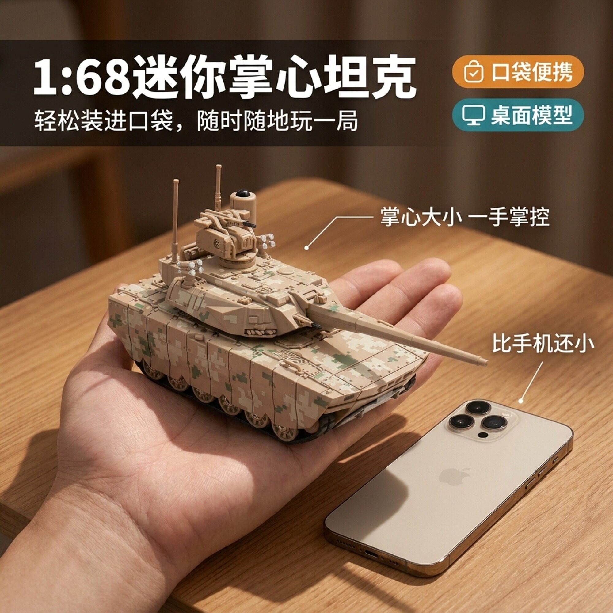 ZTZ100掌心坦克168遥控模型