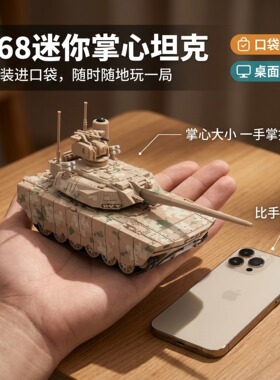 胡不归ZTZ100式掌心坦克主战1:68电动RC遥控对战模型音效儿童玩具