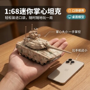 胡不归ZTZ100式主战坦克1:68电动RC遥控对战模型仿真音效儿童玩具