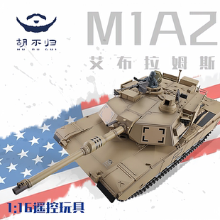 胡不归模型M1A2艾布拉姆斯美国主战坦克RC遥控模型摆件成品