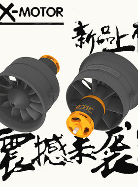 群汐64MM涵道暴力风扇12叶正反桨