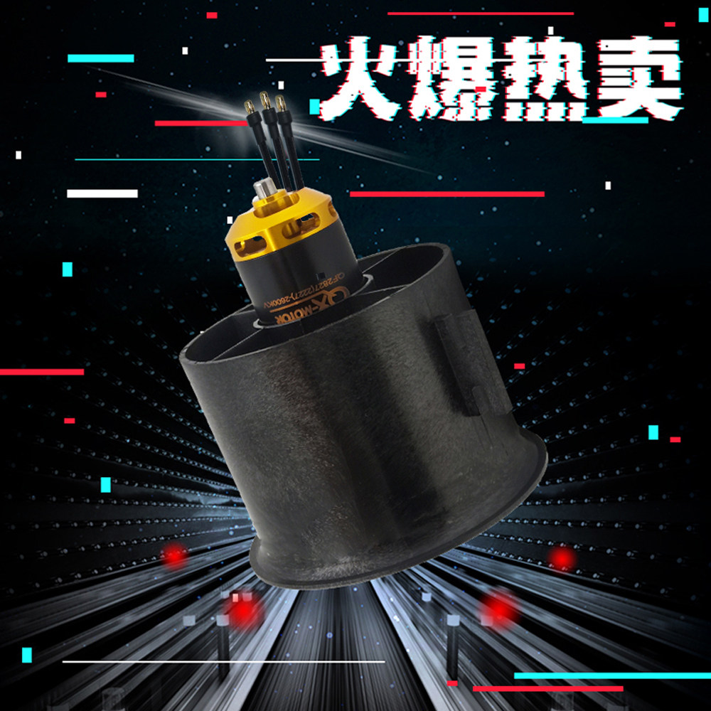 群汐厂家EDF70MM涵道航模风扇