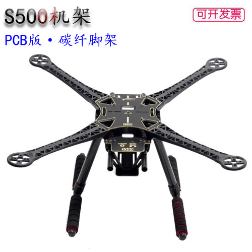 S500航拍机多轴套机F450升级版