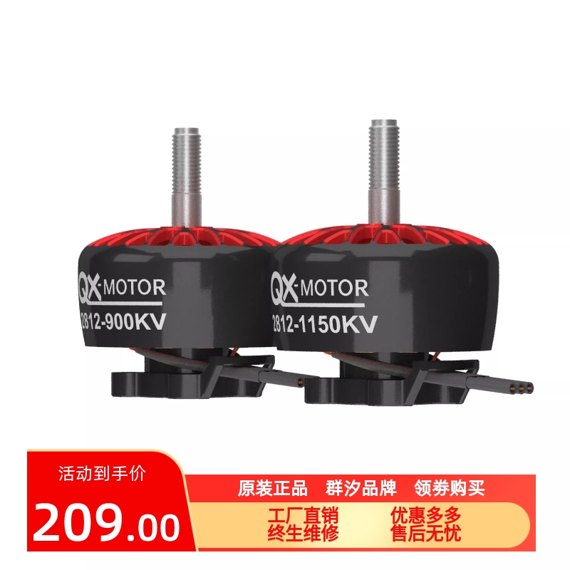 QX-MOTOR2812无刷电机暴力升级版