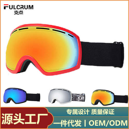 跨境日韩双层防雾滑雪镜攀岩登山专业护目镜户外雪地骑行滑雪眼镜
