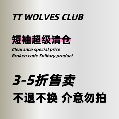 TTWOLVES短袖男女同款T恤
