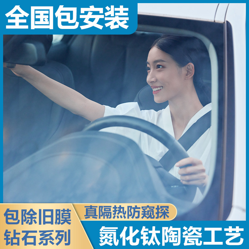 IUWF钻石系列汽车隔热膜包安装