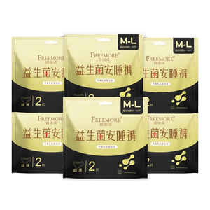自由点益生菌安睡裤12片量大夜用防侧漏安心裤型卫生巾旗舰店正品