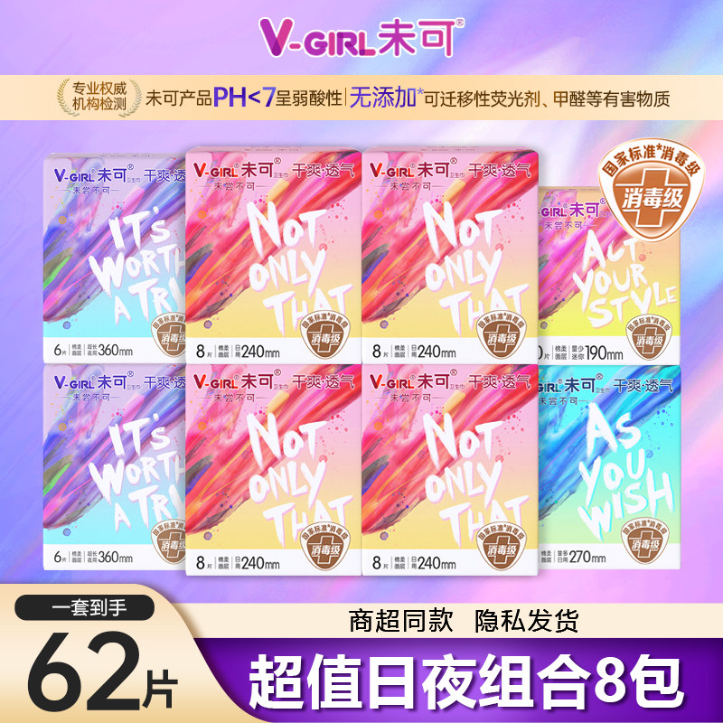 ���ڲ�����δ����������ҹ���8��64Ƭ�����ˬ͸���׷�ѧ����Ů���������165mm���桾30Ƭ*3����  19.5Ԫ