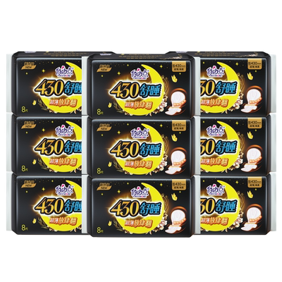 自由点卫生巾超长舒睡夜用