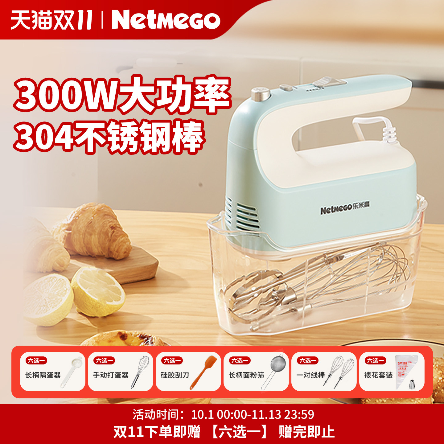 乐米高电动打蛋器大功率手持式面糊搅拌器烘焙奶油打蛋机打发电器