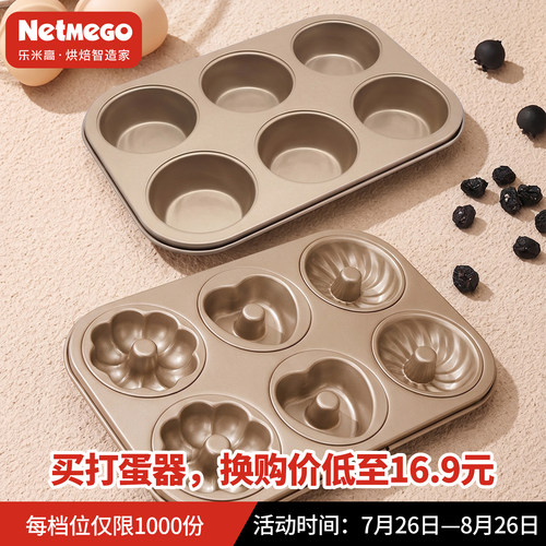 乐米高烘焙工具套装入门家用烘培新手做蛋糕饼干材料16.9元换购