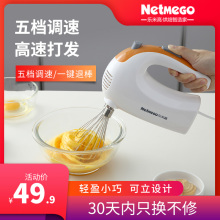 乐米高电动打蛋器家用烘焙手持式 面糊搅拌器小型打奶油打蛋机电器