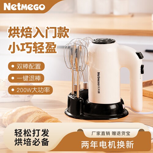乐米高电动打蛋器家用烘焙搅拌机