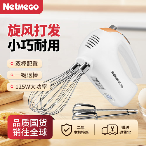 乐米高烘焙手持式小型电动打蛋器