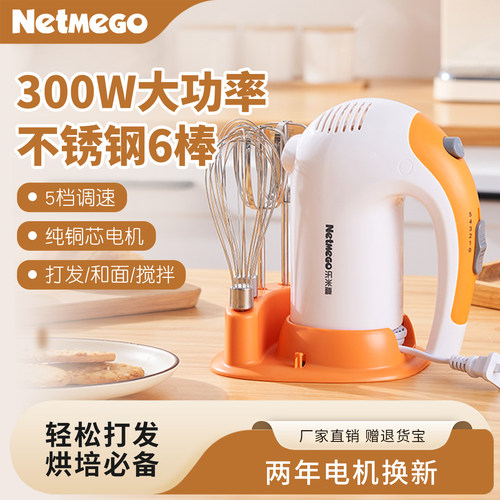 乐米高电动打蛋器家用小型烘焙