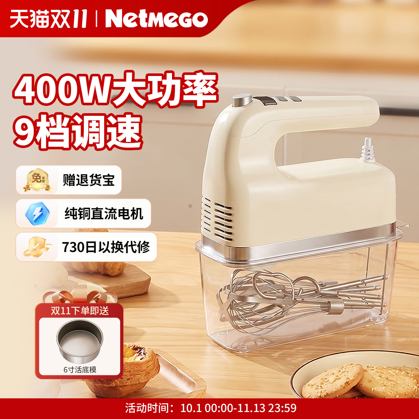 乐米高打蛋器家用电动大功率烘焙专用奶油蛋清打发商用自动搅拌机