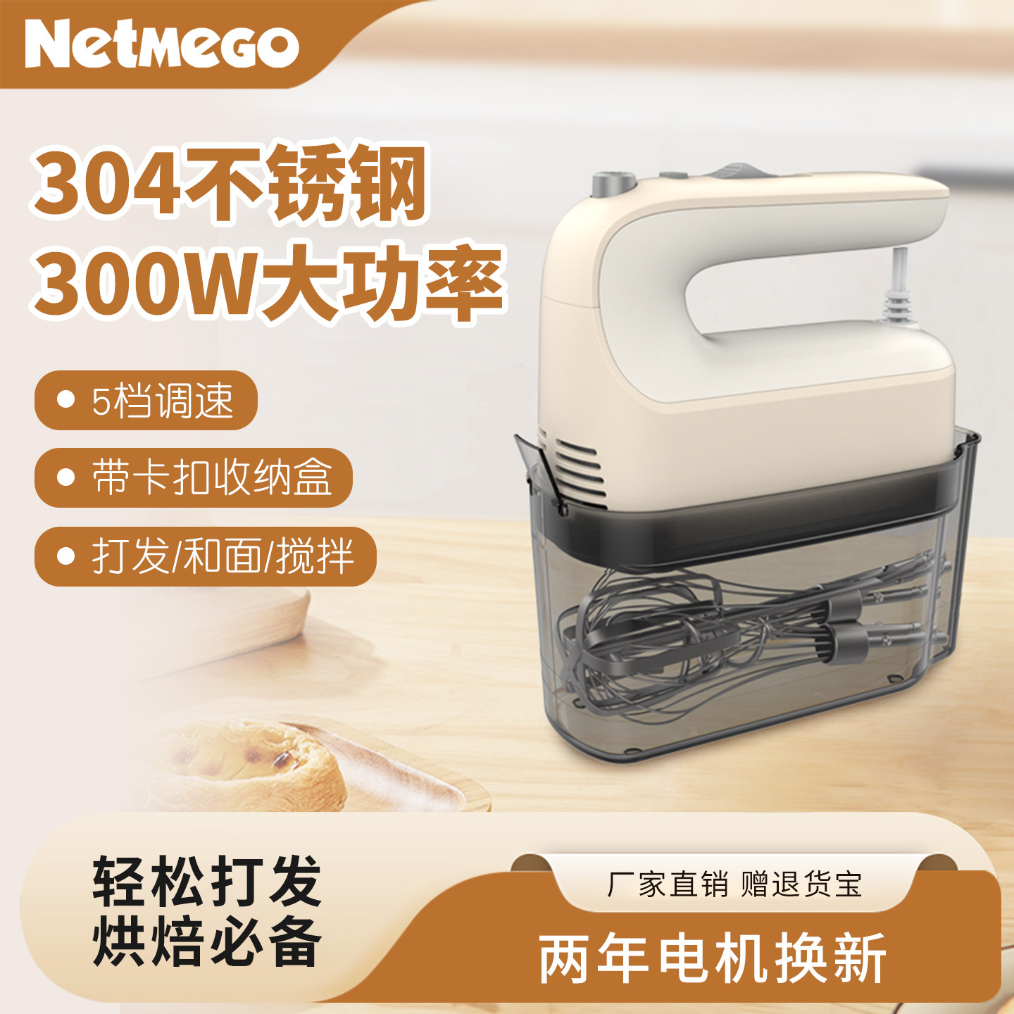 乐米高电动打蛋器不锈钢300W大功率家用烘焙和面搅拌奶油打发器