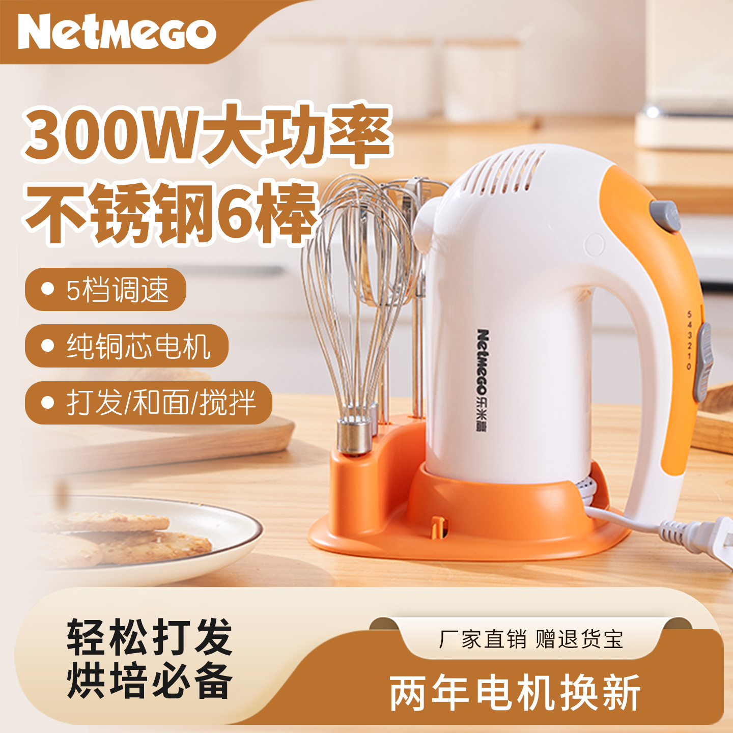 乐米高电动打蛋器家用烘焙300W小型商用奶油打发打蛋机面糊搅拌器