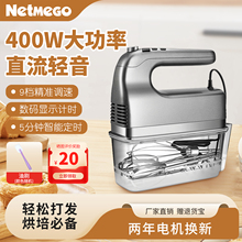 乐米高电动打蛋器家用手持式大功率商用面糊搅拌机烘焙打发神器